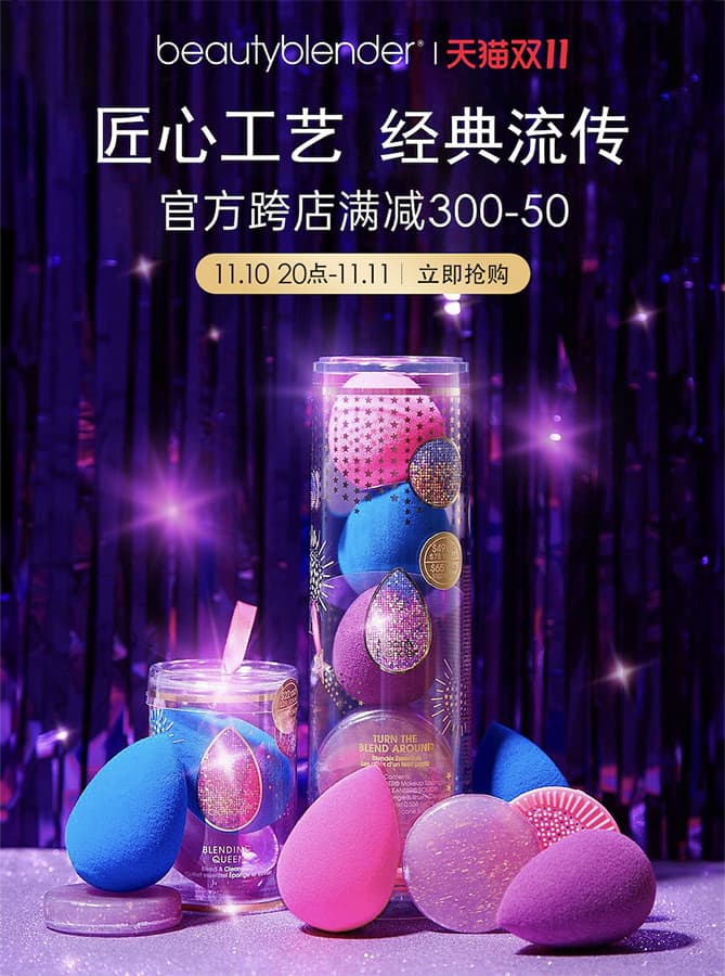 China market Australia - Beautyblender