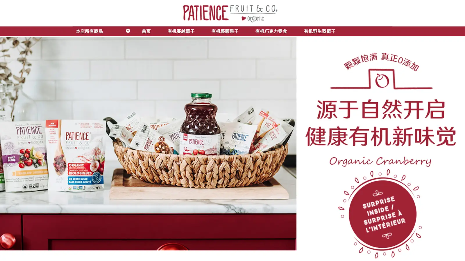 Quebec Brands Finding Massive Success in China - Fruit d'Or case study