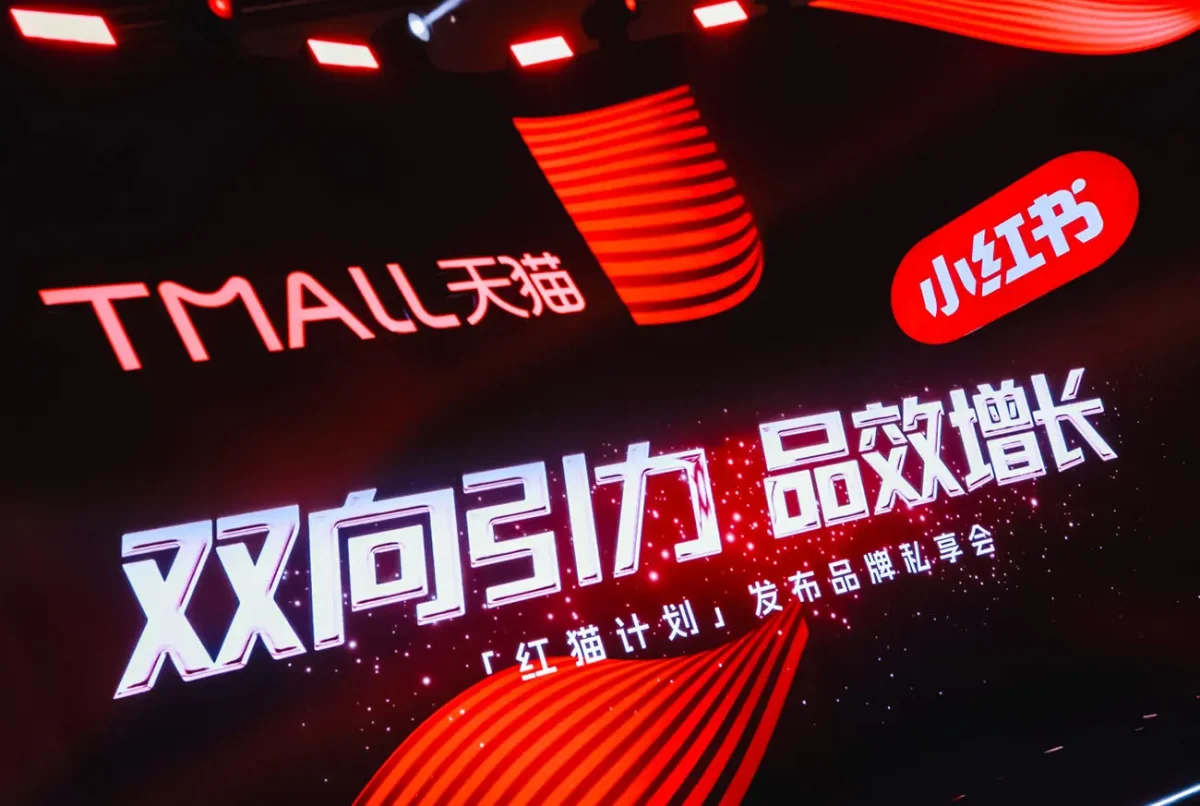 Jake's Take- When Xiaohongshu Met Alibaba