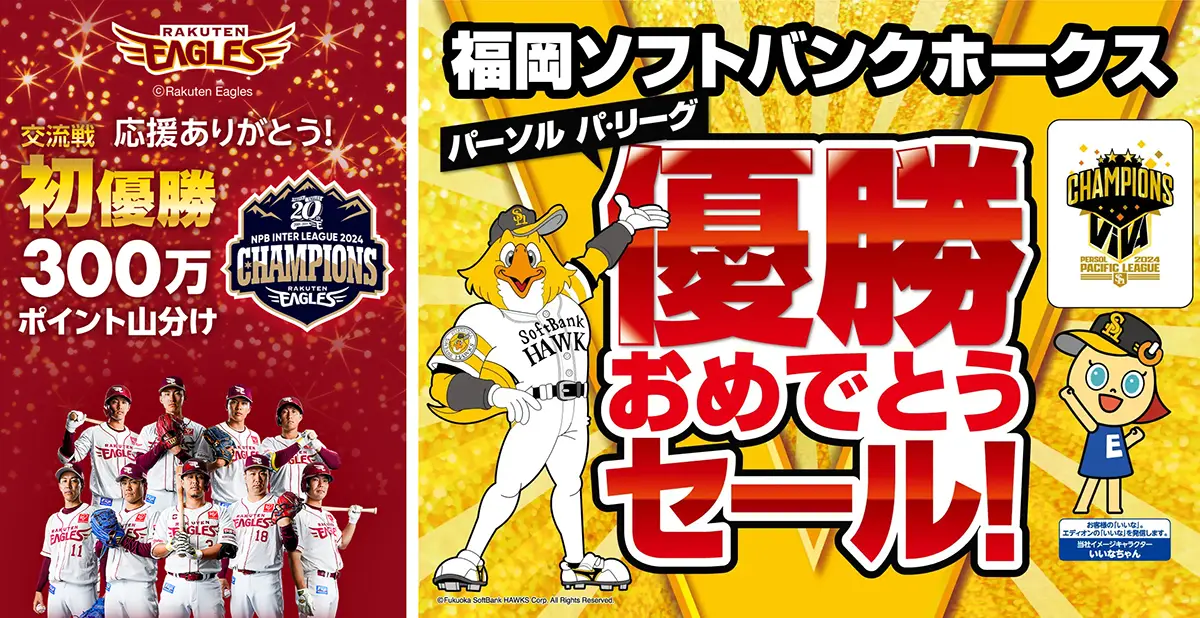 October to December Japan E-commerce Calendar 2025 - victory sale