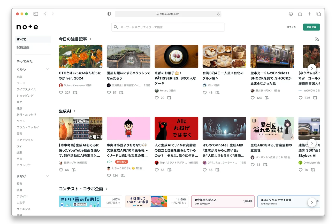 The Top Blogging Platforms to Grow Your Brand in Japan - Note
